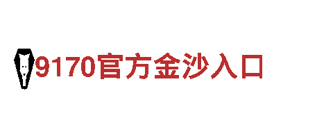 6t体育平台可靠吗值得买吗-专业观光旅游企业-畅游行程定制